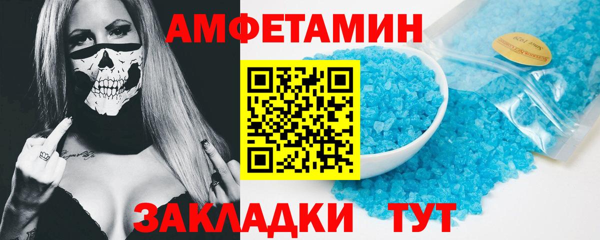 АМФЕТАМИН  Amphetamine VHQ  Вход с VPN  Рузаевка 