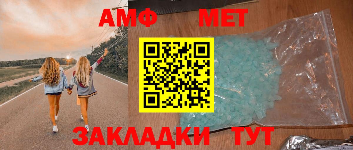 АМФЕТАМИН Premium Рузаевка