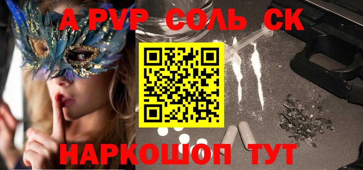 Alfa_PVP крисы CK  Вход с VPN  A-PVP СК КРИС  Рузаевка 