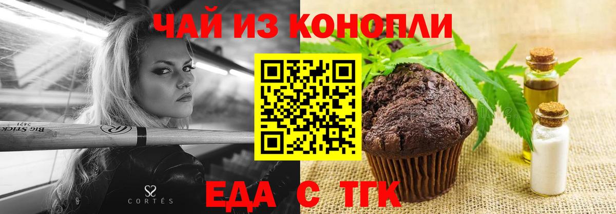 Рузаевка  Cannafood марихуана  Вход с VPN 