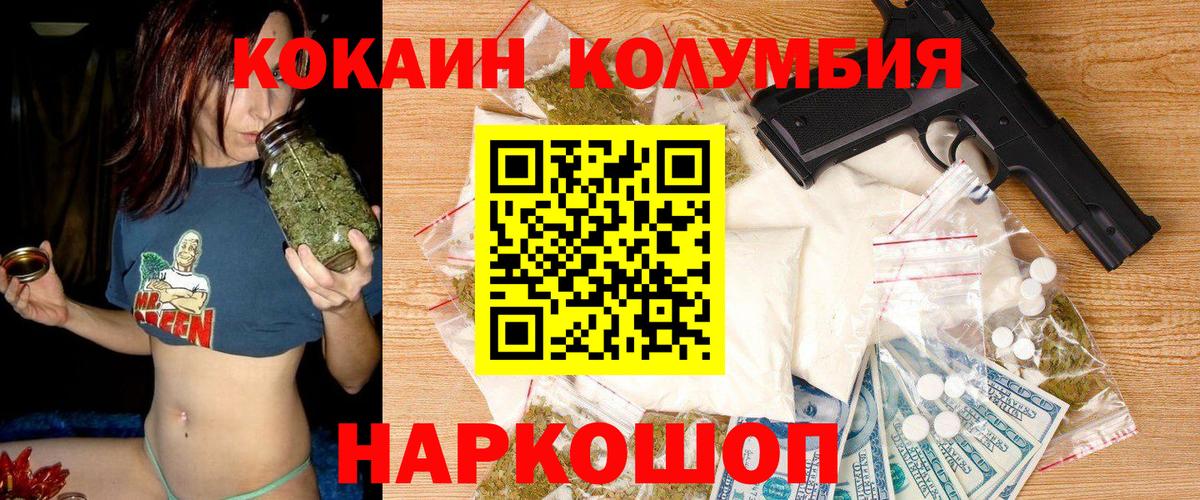 Рузаевка  КОКАИН  COCAIN 98%  Вход с VPN  COCAIN 99% 