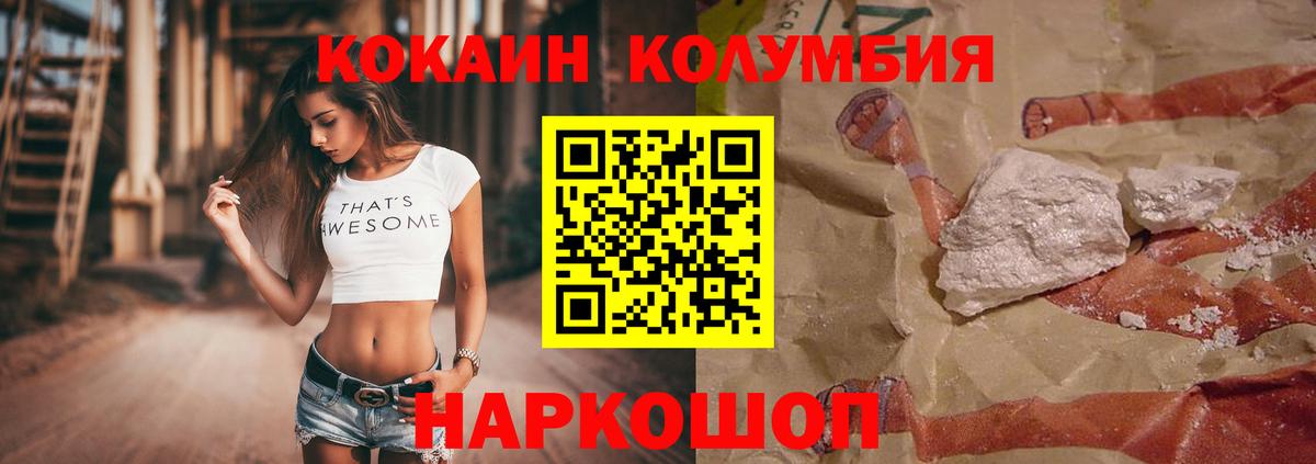 COCAIN Перу Рузаевка