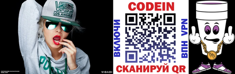 Кодеин Purple Drank где можно купить наркотик Рузаевка