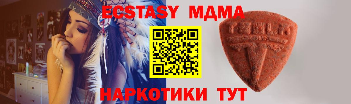 дарнет шоп  Экстази  Рузаевка  Вход с VPN  Экстази MDMA 