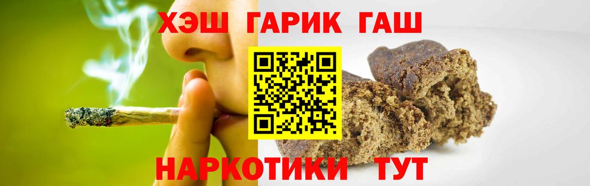 ГАШ VHQ  ГАШИШ убойный  купить наркоту  Вход с VPN  Рузаевка 