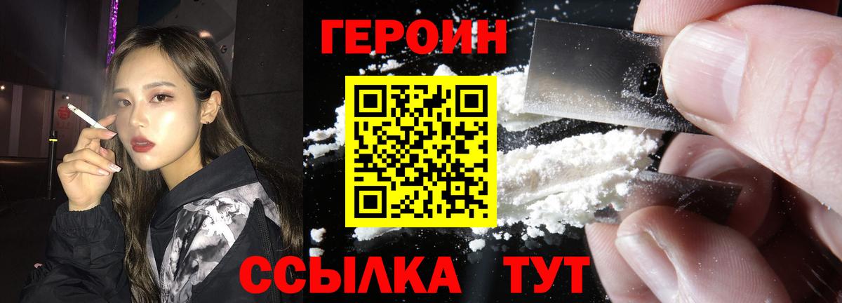 Героин гречка Рузаевка