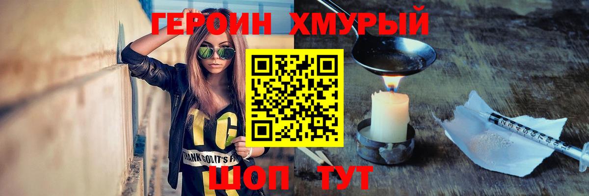 Героин Афган  Вход с VPN  Рузаевка 