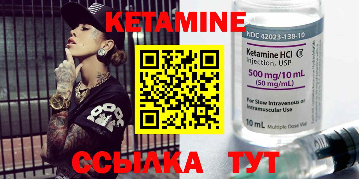 КЕТАМИН VHQ  Вход с VPN  Кетамин ketamine  Рузаевка 