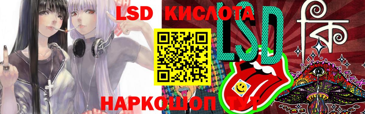 LSD-25 экстази ecstasy Рузаевка