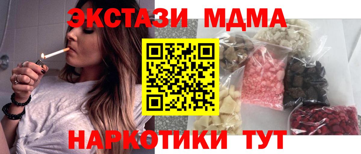 MDMA кристаллы Рузаевка