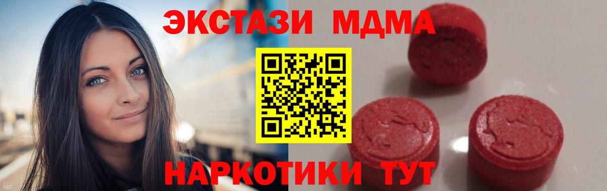 MDMA VHQ  МДМА кристаллы  Рузаевка  Вход с VPN 