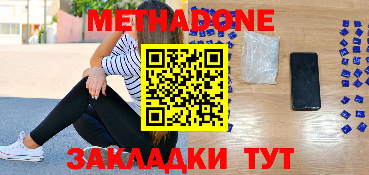 Метадон VHQ  Вход с VPN  Рузаевка  Метадон VHQ 
