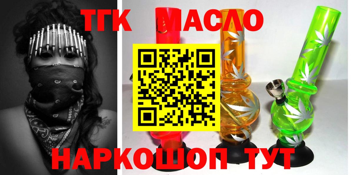ТГК вейп с тгк Рузаевка