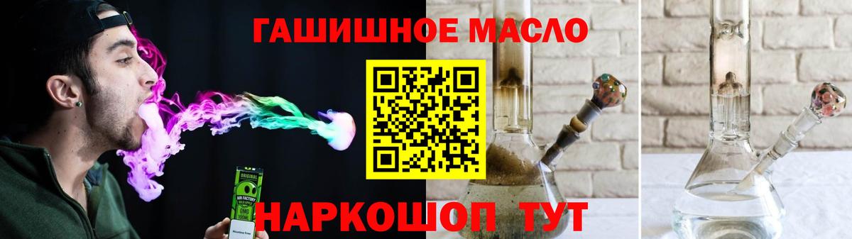 Рузаевка  купить   Вход с VPN  Дистиллят ТГК THC oil 