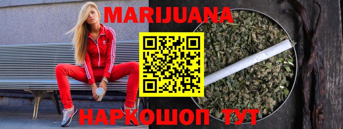 Марихуана SATIVA & INDICA Рузаевка